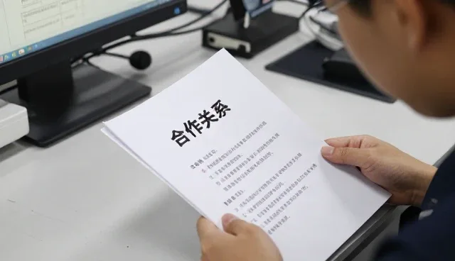 合作关系应用范围不断扩大